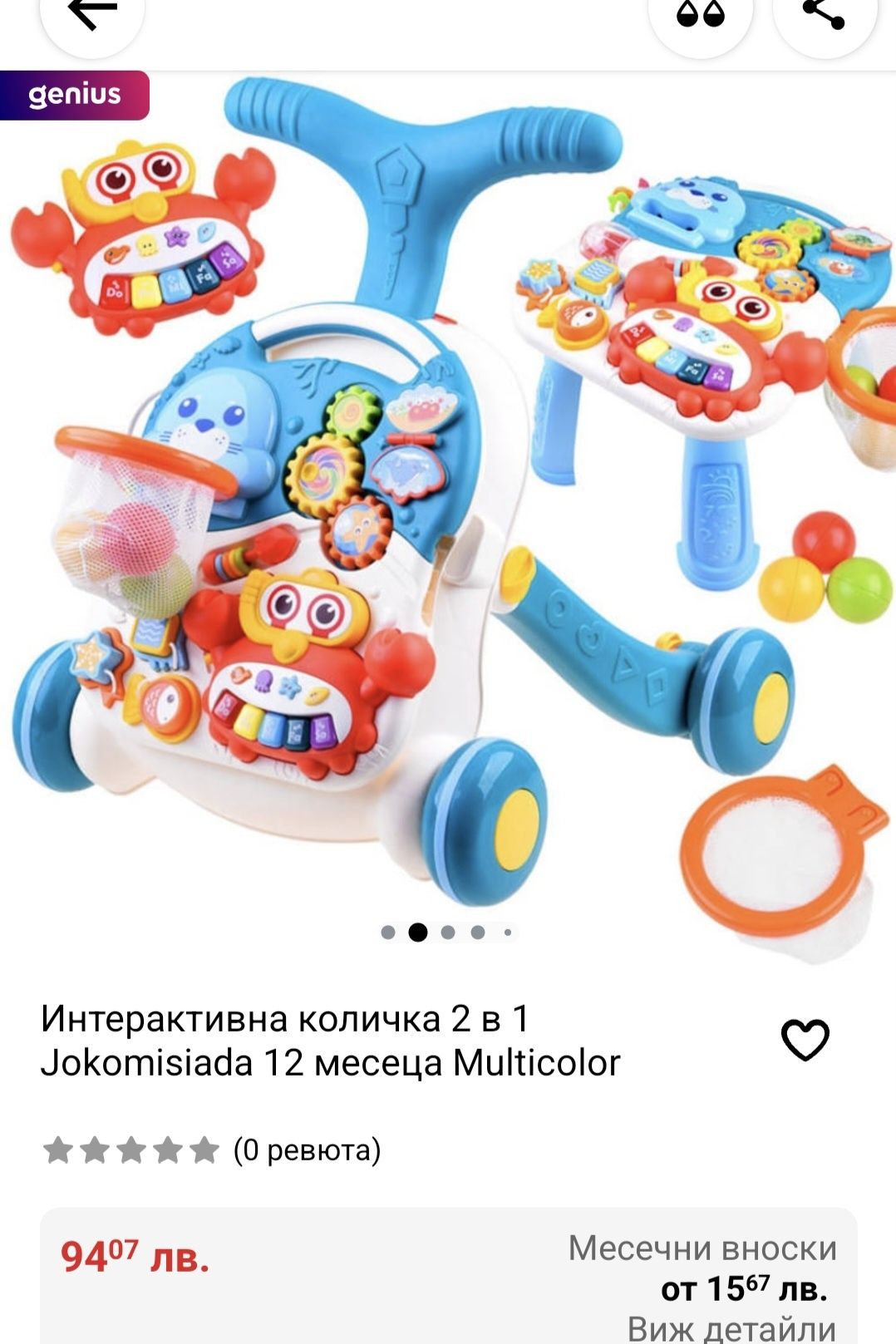 Уокър 2 в 1- проходилка и интерактивна масичка