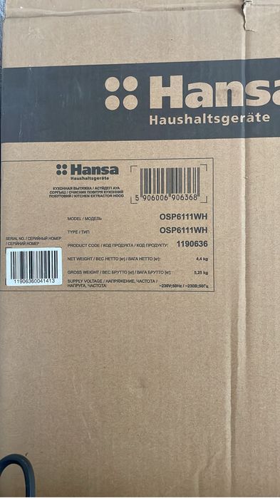 LG DB242TX + Вытяжка Hansa в Подарок
