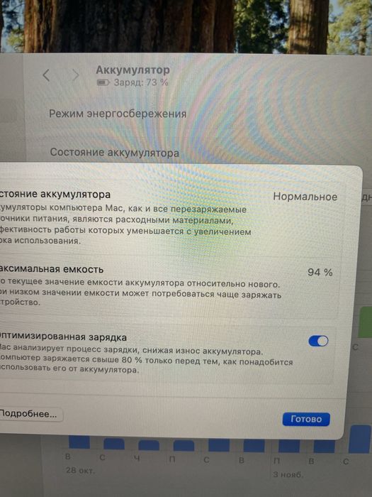 Срочно продаю Macbook Air  M1 13”