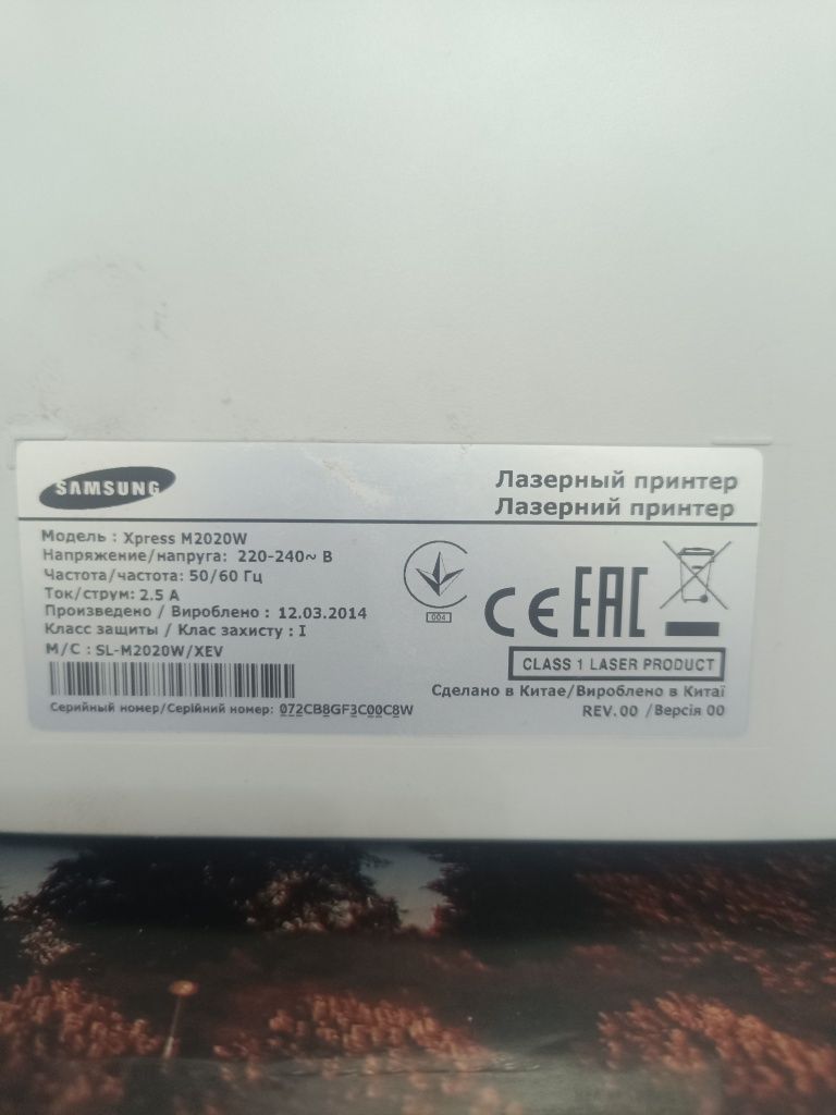 Принтер лазерный