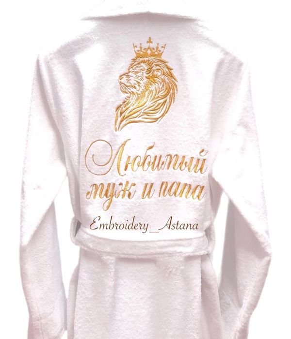 Именной халат
