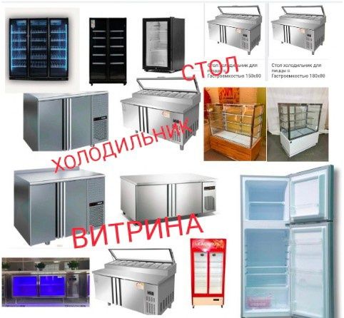 Холодильный Стол Холодильник Холодильная Шкаф Витрина Кондитерская ЖМИ