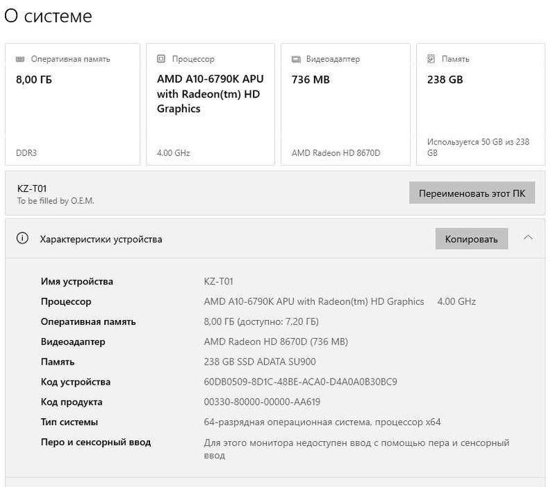 Офисный компьютер AMD A10-6790K, 8GB DDR3, 250GB SSD