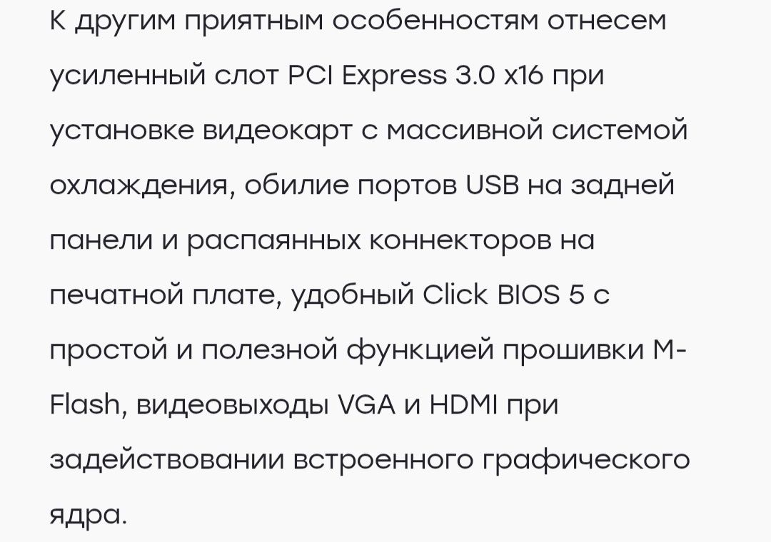 Компьютер XG под игровой