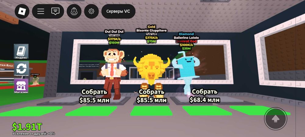 Петы в укради брайнрот (не первый)