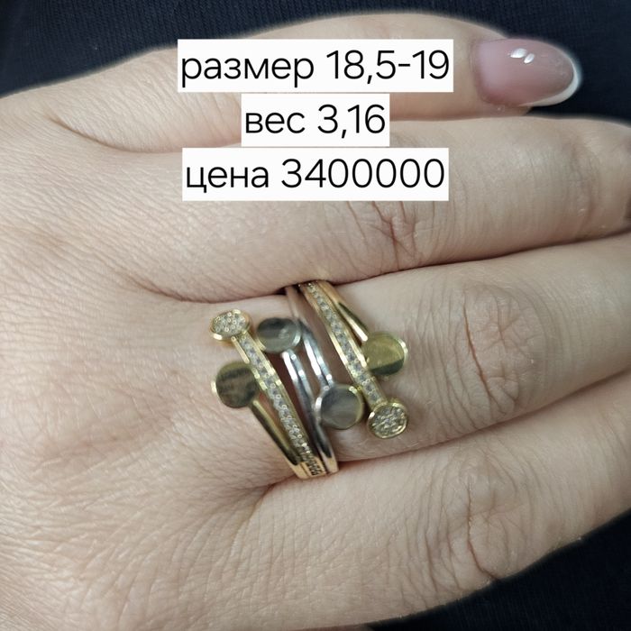 Золотые изделия 585 проба