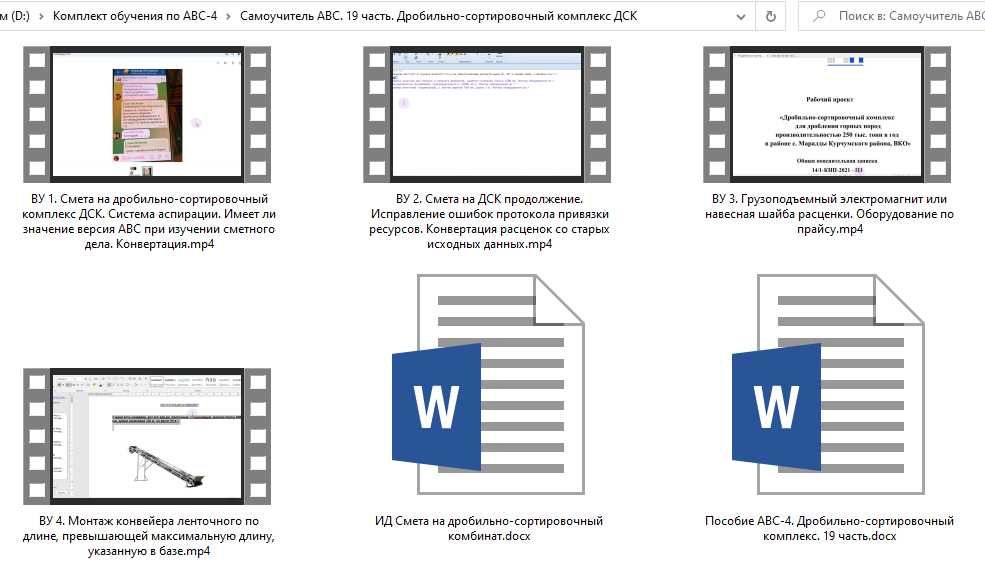 Курс Сметы на дробильно-сортировочный комплекс ДСК. Исходные данные
