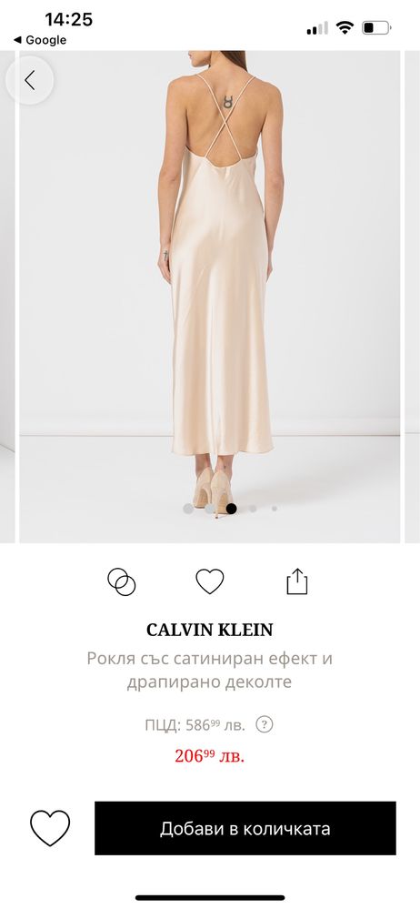 Сатенена рокля Calvin Klein размел Л