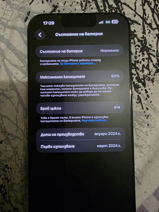 IPhone 15 pro max 256GB