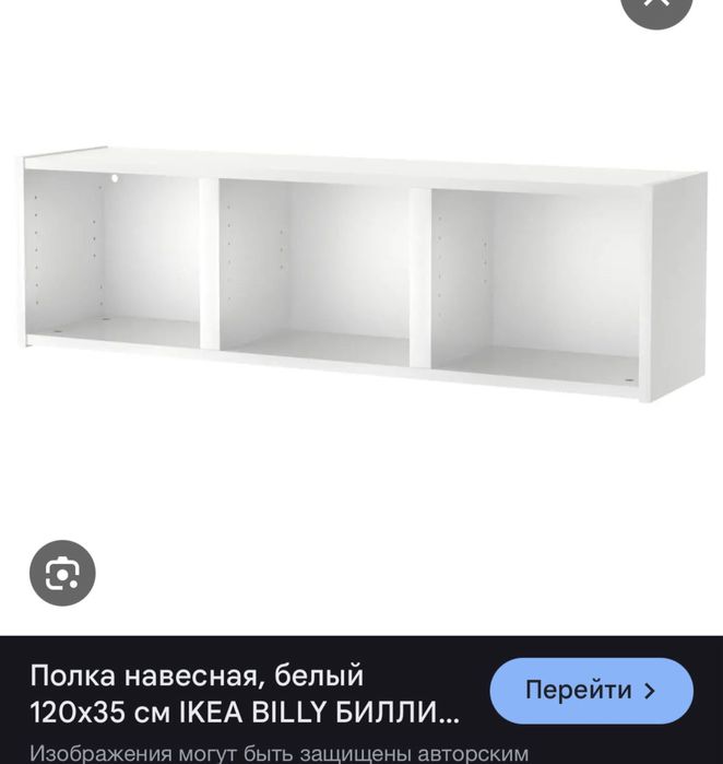 Продам полки от Ikea