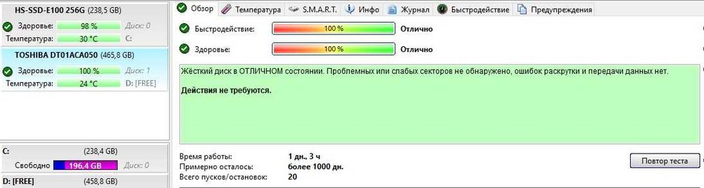 Жесткие диски 500гб с небольшим пробегом