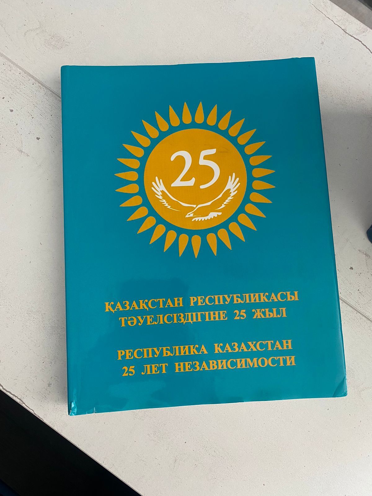 Продаются книги про Н.А. Назарбаева