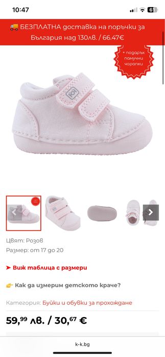 Боси буйки за прохождане колев и колев