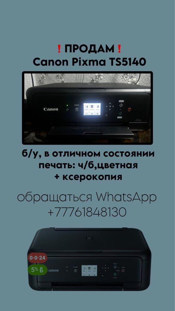 Продается принтер