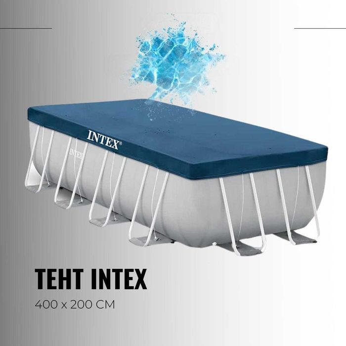 Чехлы (тенты) для бассейнов Intex из первых рук оптом и розница