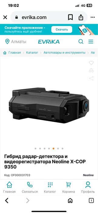 Видеорегистатор б/у