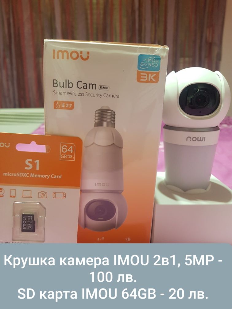 IMOU Cruiser 5MP,Wi-Fi външна камера