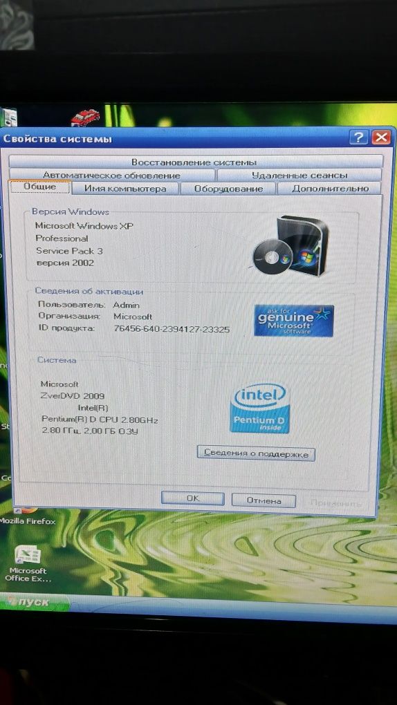 Системник средний