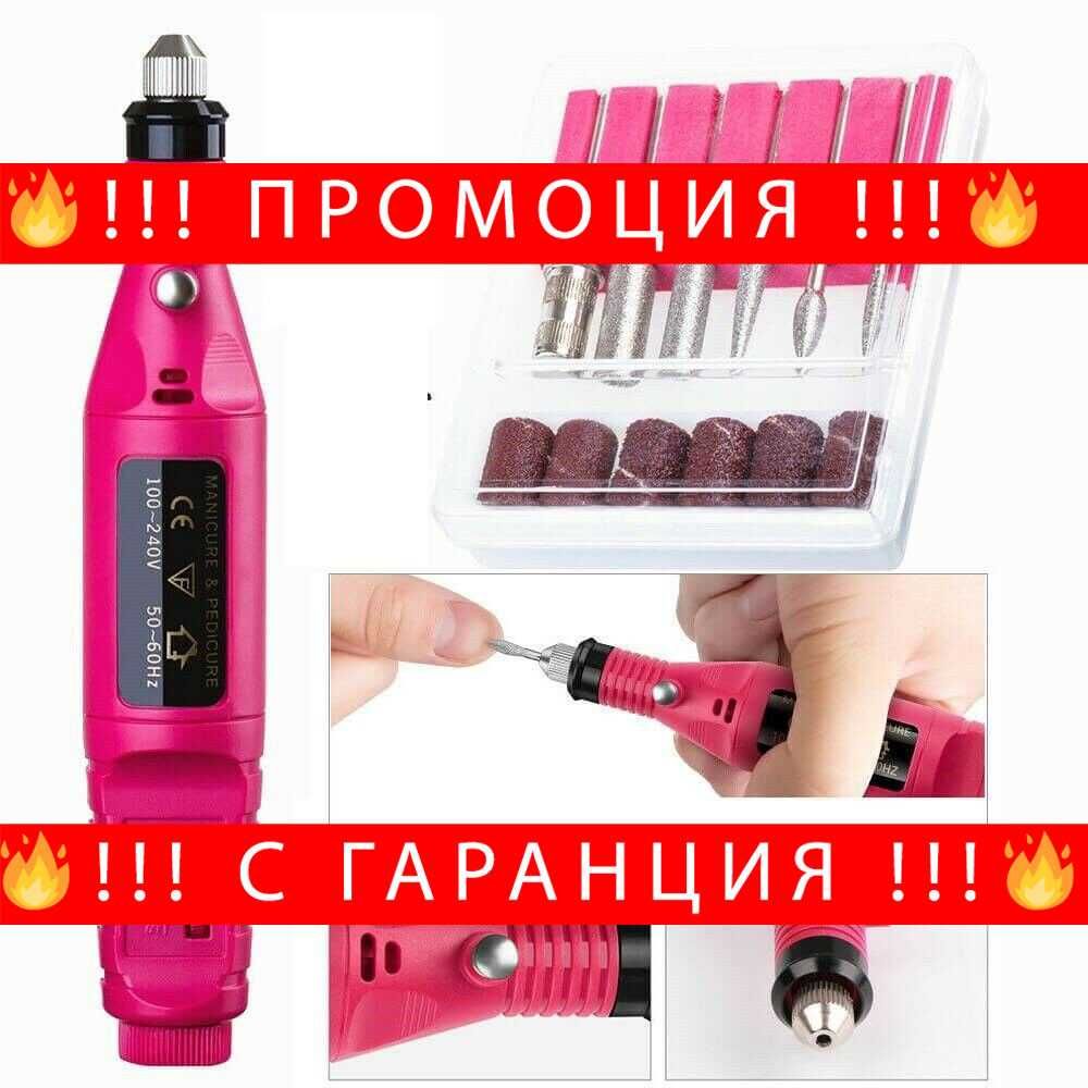НЕМСКИ Електрическа резачка за нокти + ПОДАРЪК ЛЕД Фенер