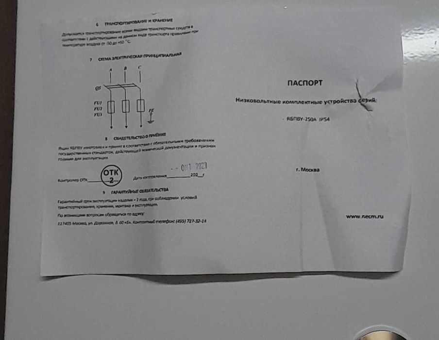 Рубильник ЯПБВУ -250 А
