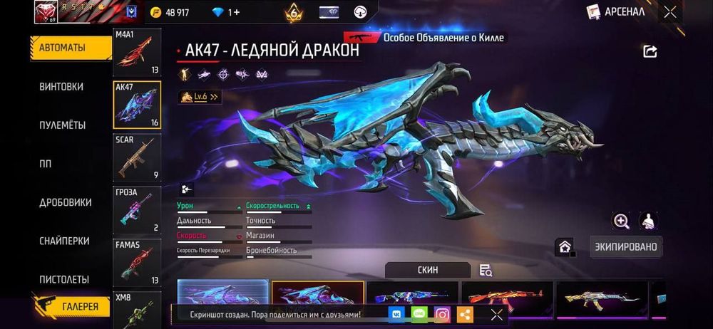 Продается Топовый Аккаунт на основу