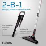 Вертикальный пылесос Enchen V3 PRO