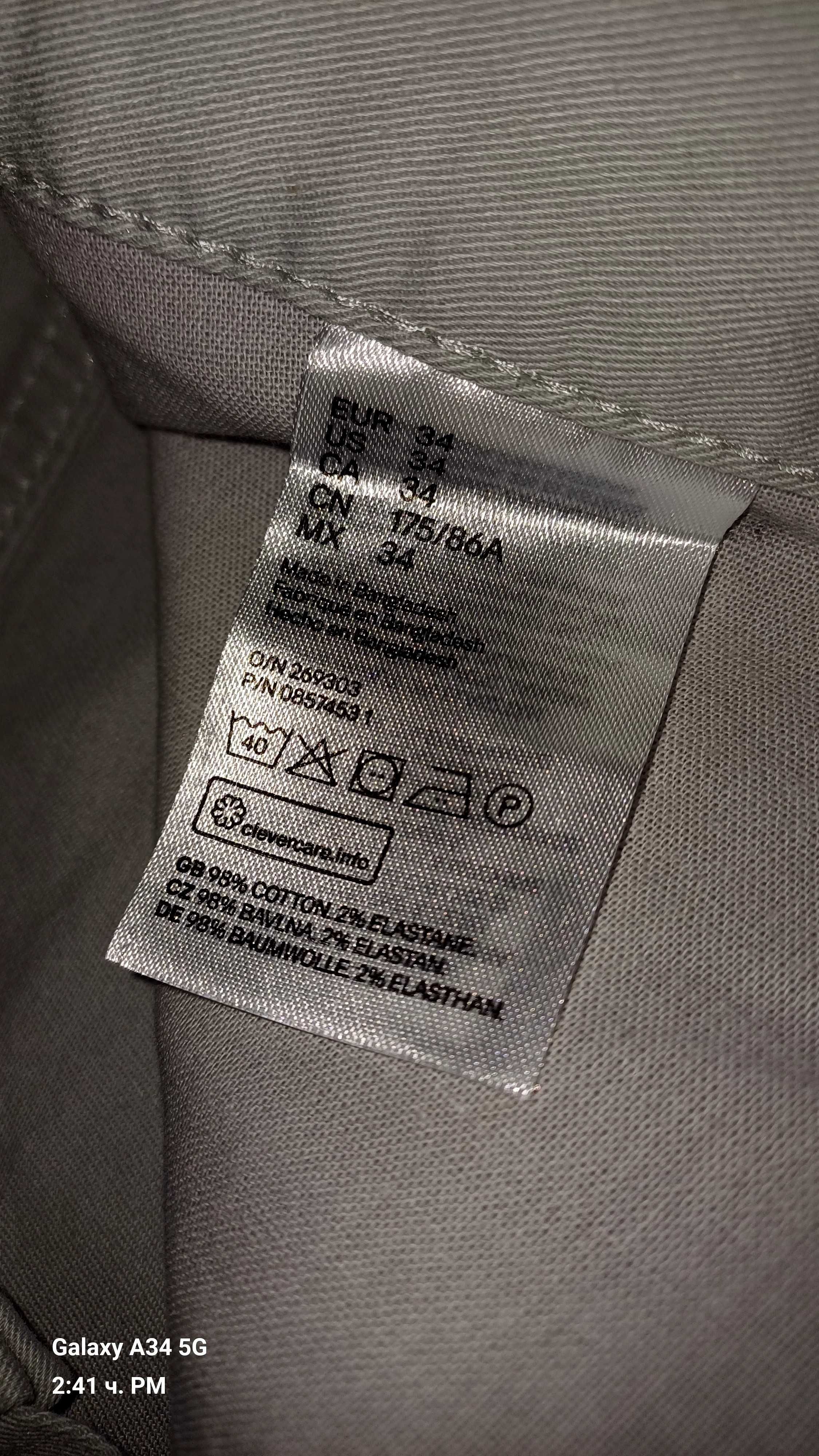 Мъжки къси панталони H&M