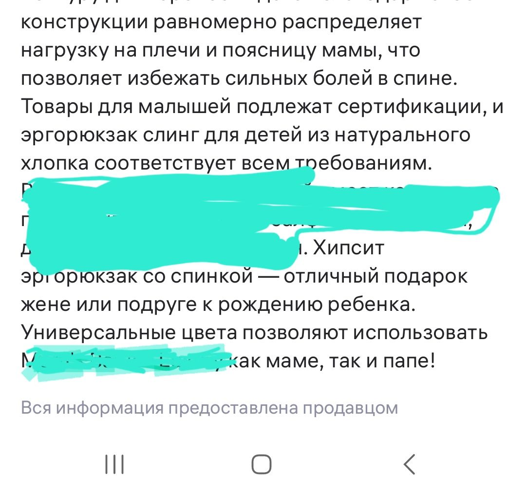 Эргорюкзак, хипсит трансформер