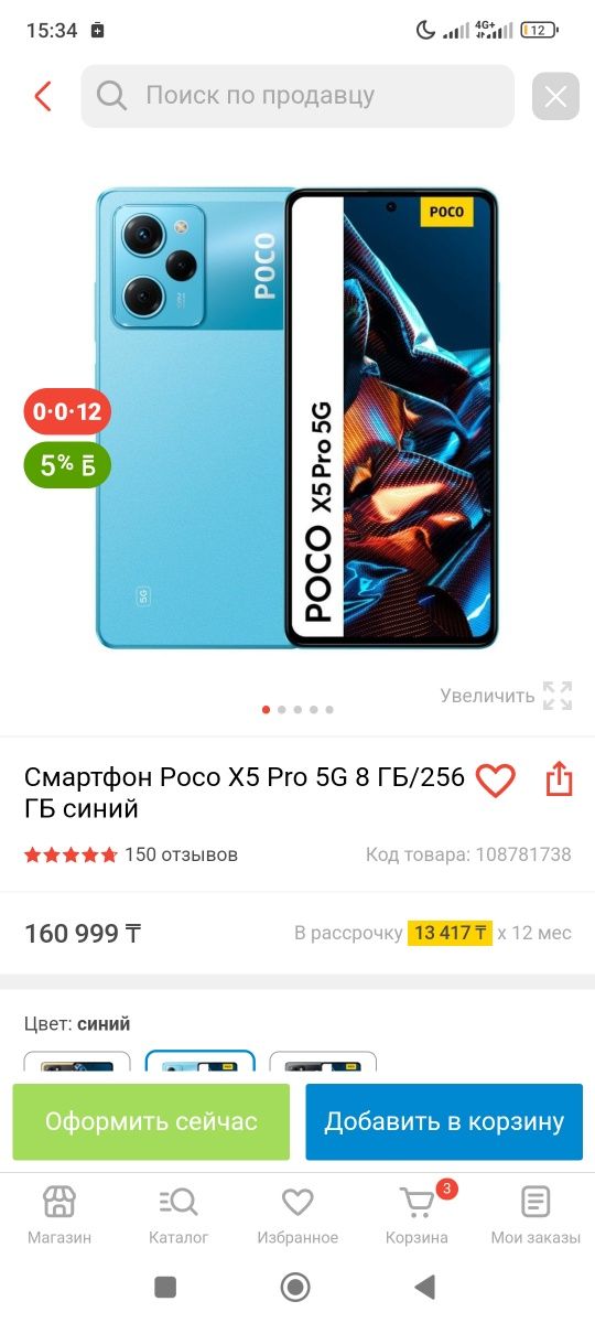 Продам телефон игровой poco x5 pro 5g 256g oper 12 g snapdragon sost