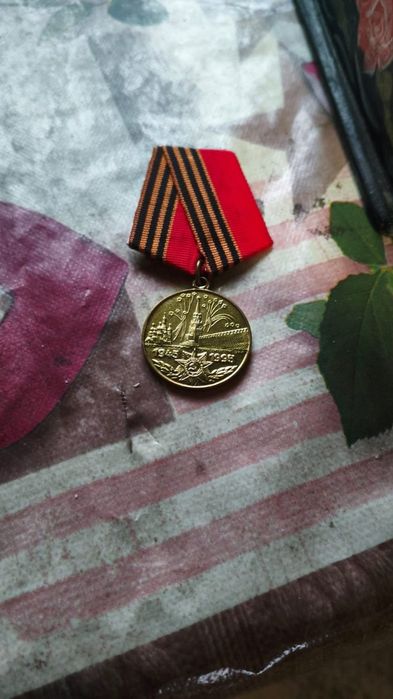 Медаль Юбилейная