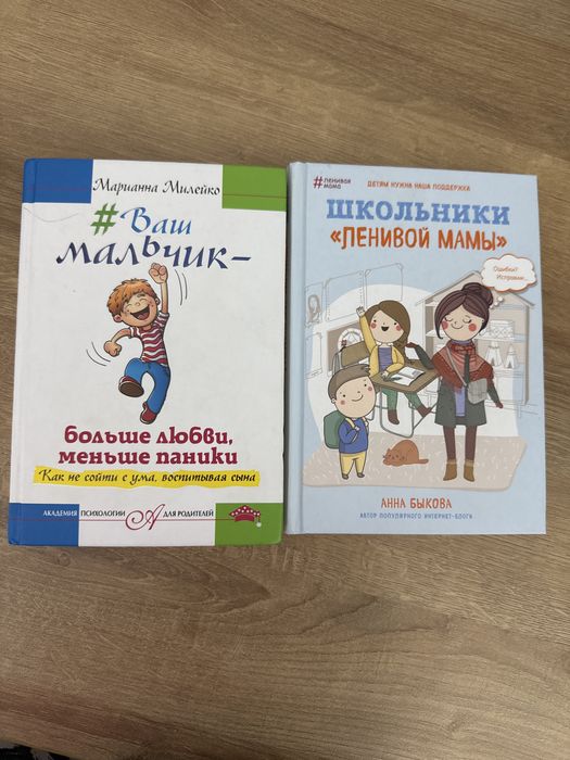 Полезные книги для мам