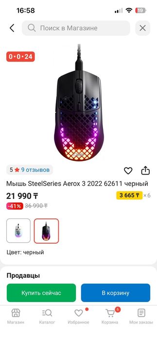 Продам мышку в идеальном состоянии