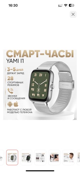 Новые Смарт-часы + беспроводные наушники