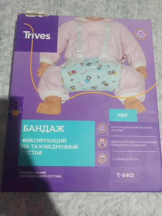 Бандаж, фиксирующий на тазобедренный сустав