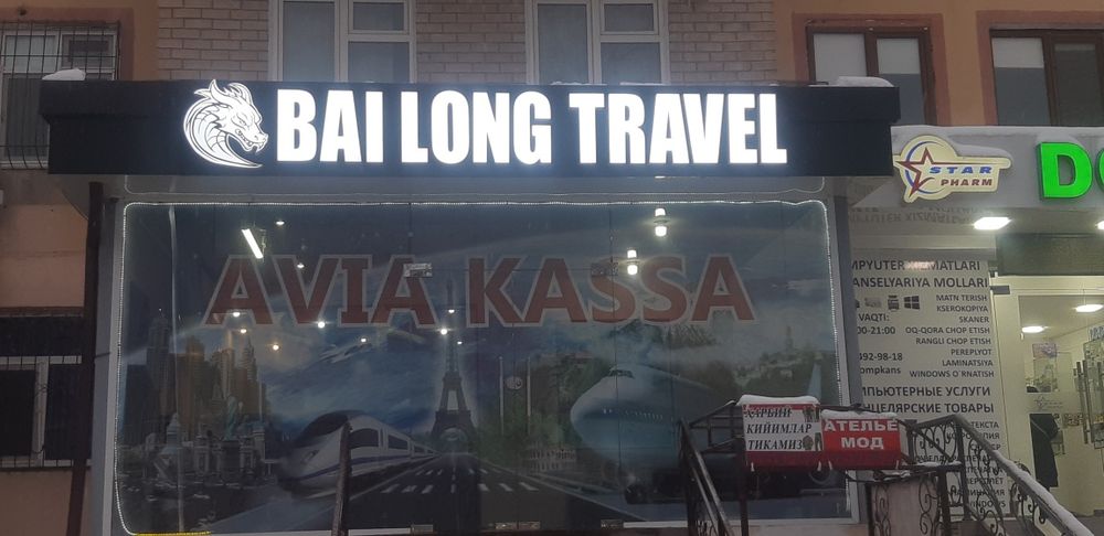 Narujnaya reklama Наружная реклама