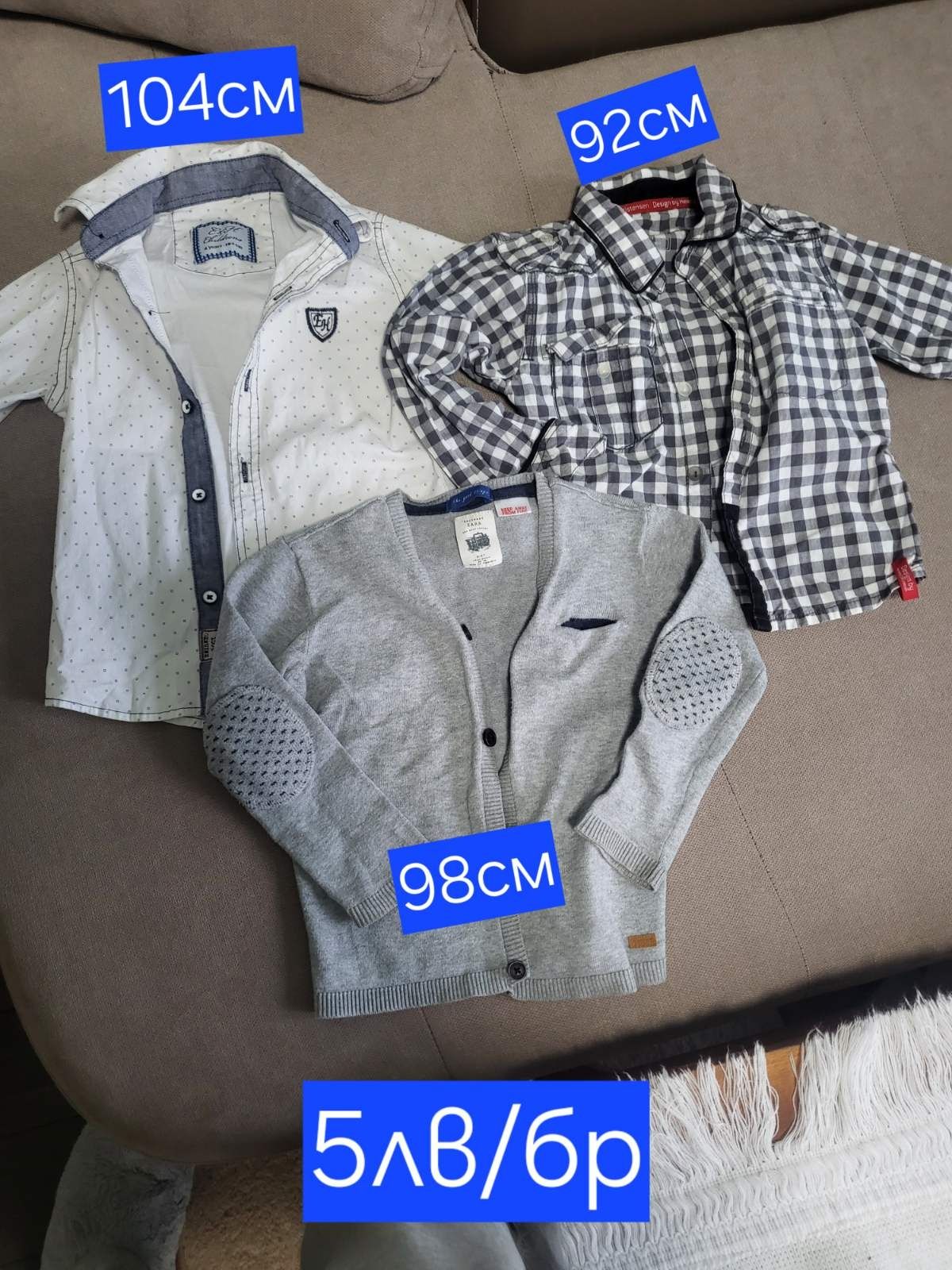 Детски дрехи за момче