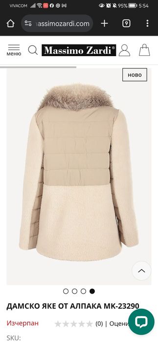 Дамско палто алпака