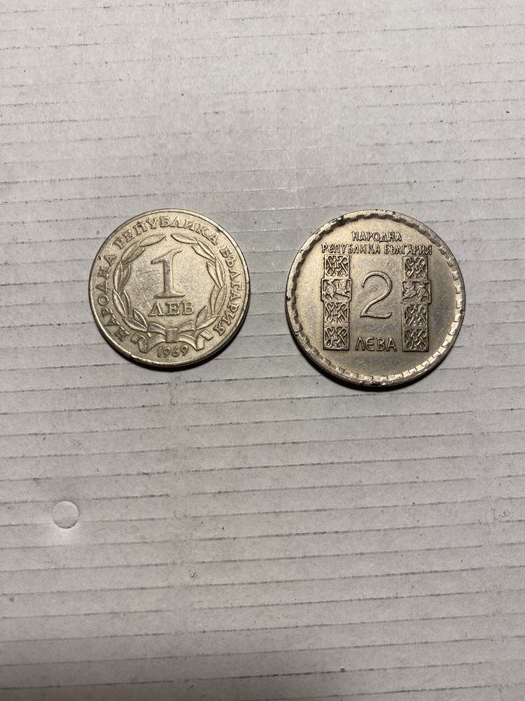 Юбилейни монети НРБ 1969г - 1 лев; 2 лева