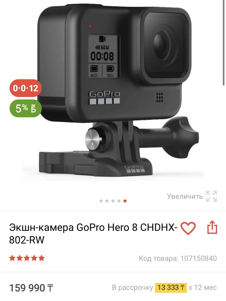 GoPro Hero 8 экшн-камера