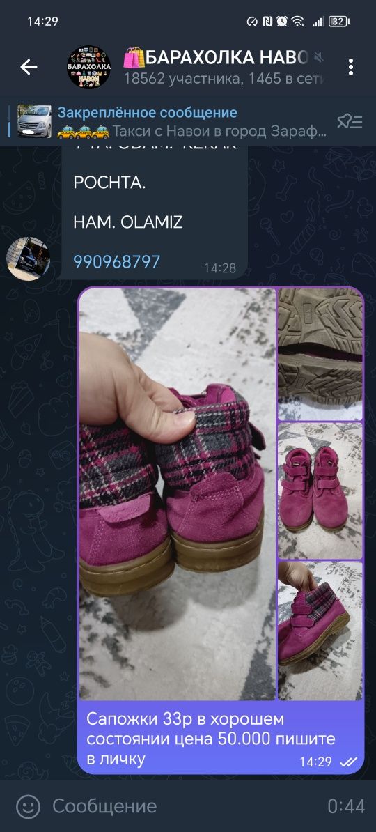 Продаю новые и б.у (+клик)