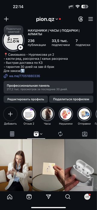 Срочно продам Готовый бизнес