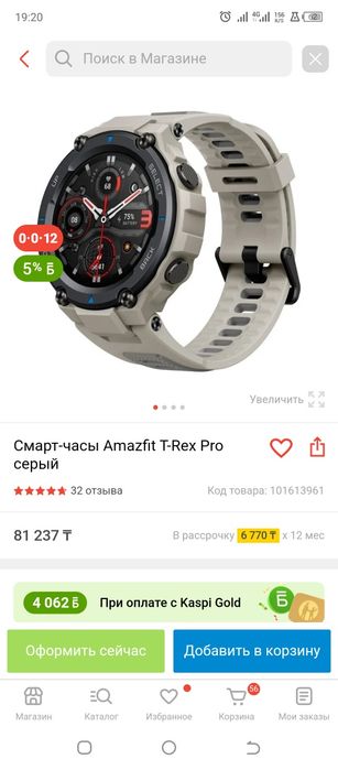Смарт часы AmazfitT-Rex