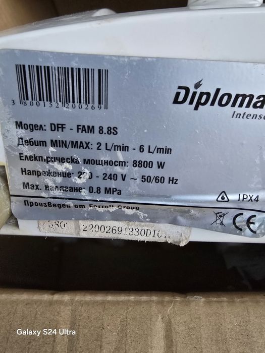 Проточен бойлер дипломат 8 киловта