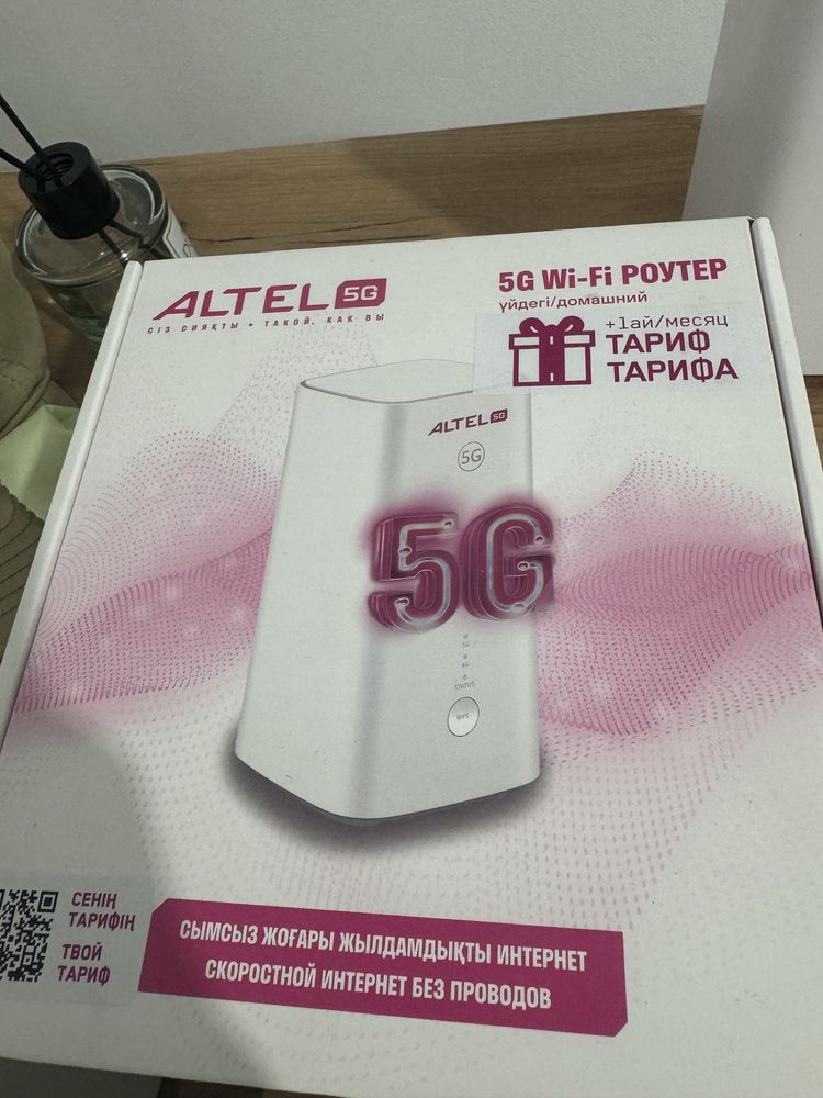 Вай фай 5g алтел