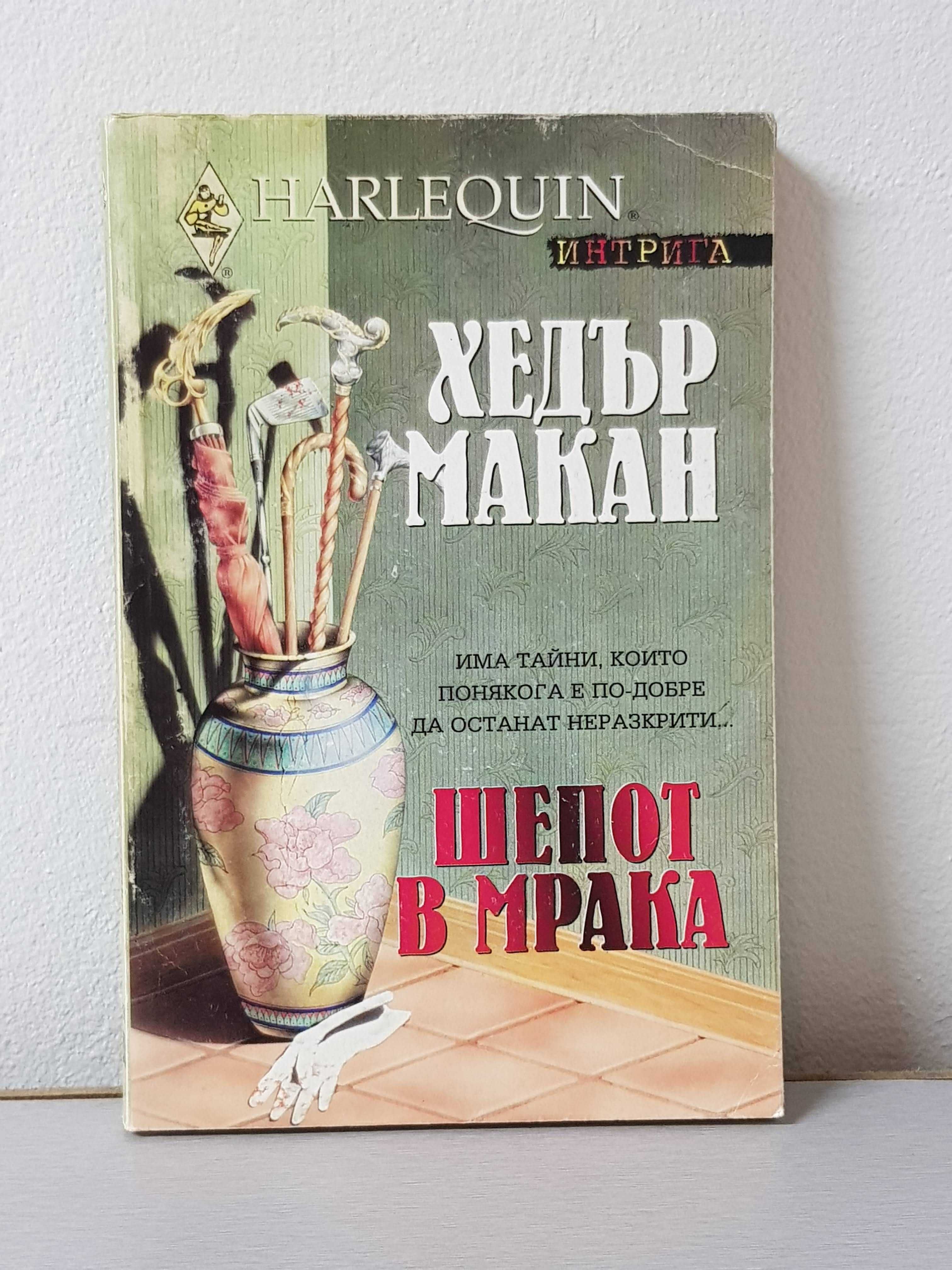 Продавам книги в много добро състояние