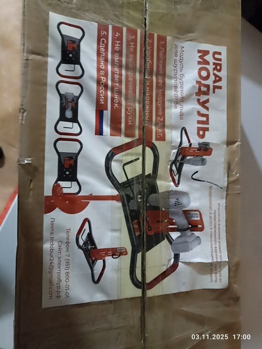 Модуль бурения льда. Платформа под шуруповерт Урал Модуль