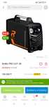Плазморез Redbo PRO CUT- 40