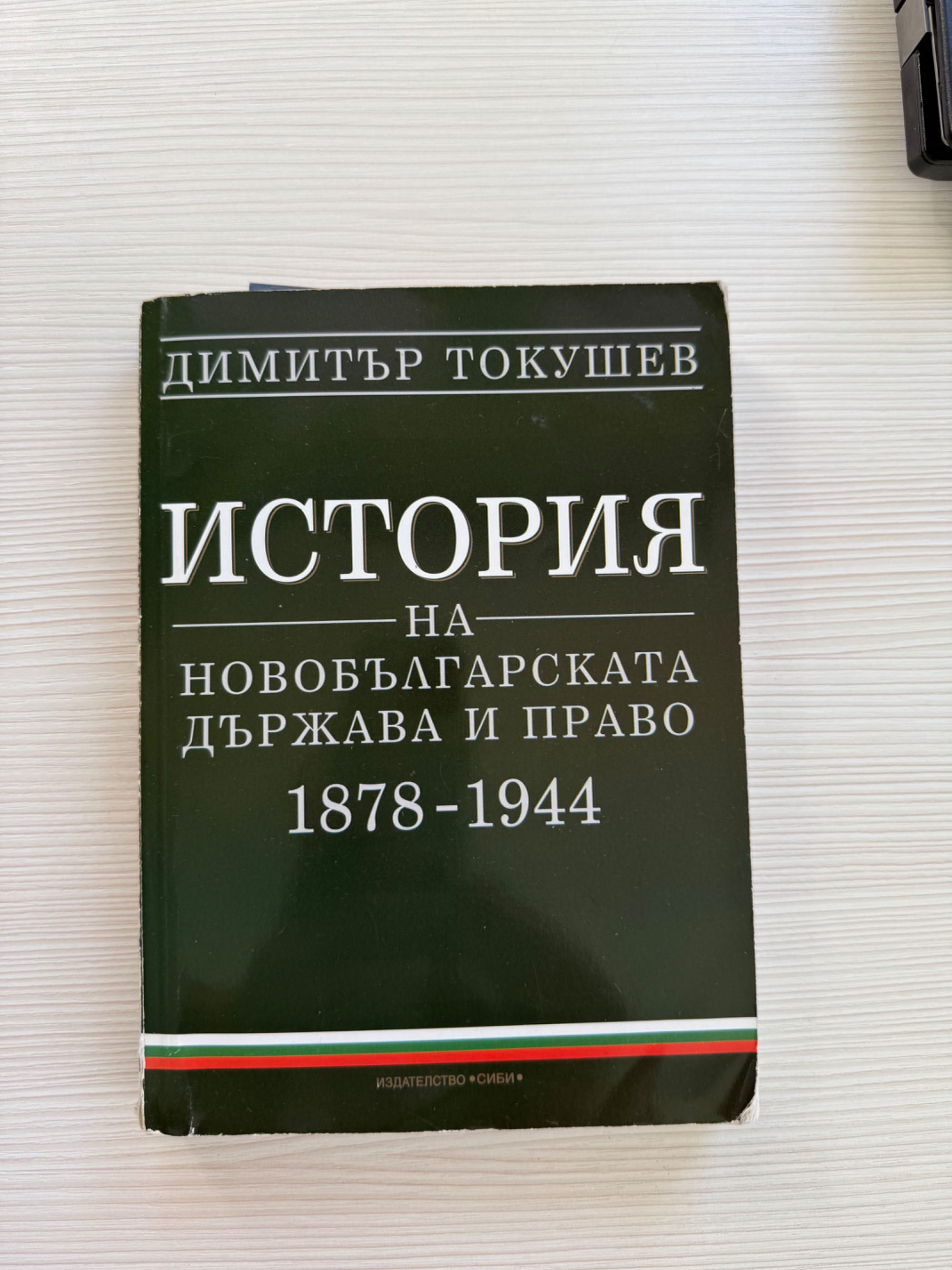 Учебници по право
