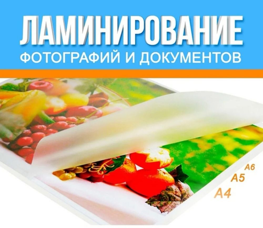 Распечатка чертежей и рекламных плакатов от А4 до А0+