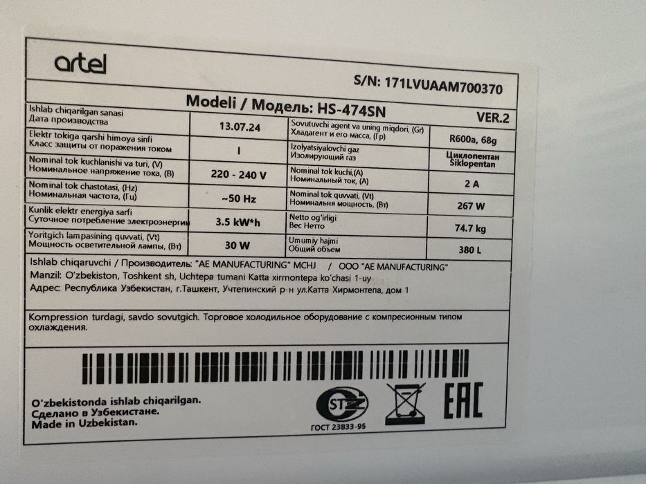 Артель витринный холодильниги сатылады